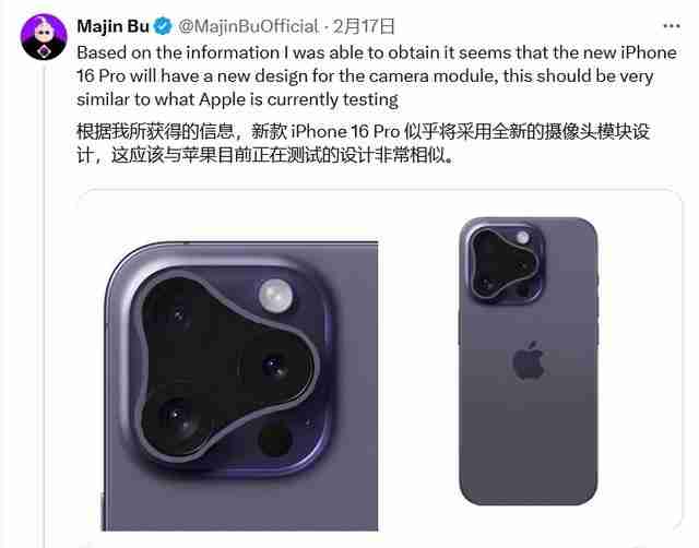 苹果iPhone 16 Pro渲染图曝光：启用全新相机岛设计
