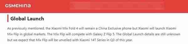 传小米MIX Flip将于三季度全球发布 14T系列一起亮相