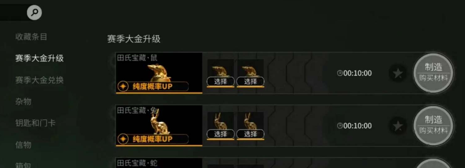 Guide to improving the purity of zodiac gold in Firefly Assault