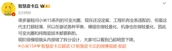 Xiaomi Mi 15 시리즈는 주로 초박형, 가변 조리개 및 순수 세라믹 버전이 보장되지 않을 수 있는 것으로 나타났습니다.