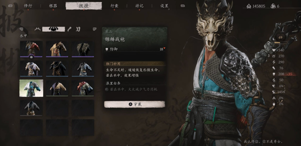 黒神話悟空金林ジャージの入手方法