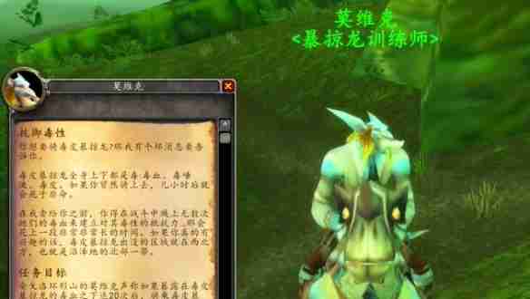 Introduction à la façon damener deux animaux de compagnie à un chasseur WLK dans World of Warcraft