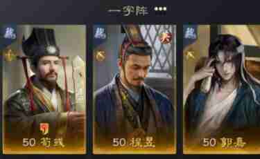 How to match the lineup of Cheng Yu, the hero of the Three Kingdoms?