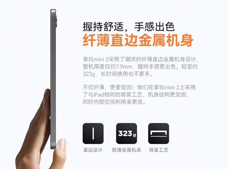 酷比魔方掌玩 mini 2 平板开启预售：骁龙 6 Gen1、8.4 英寸小屏，到手价 999 元
