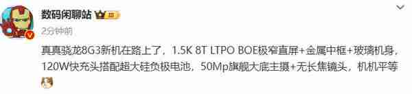真我GT6大量参数曝光 就差价格了