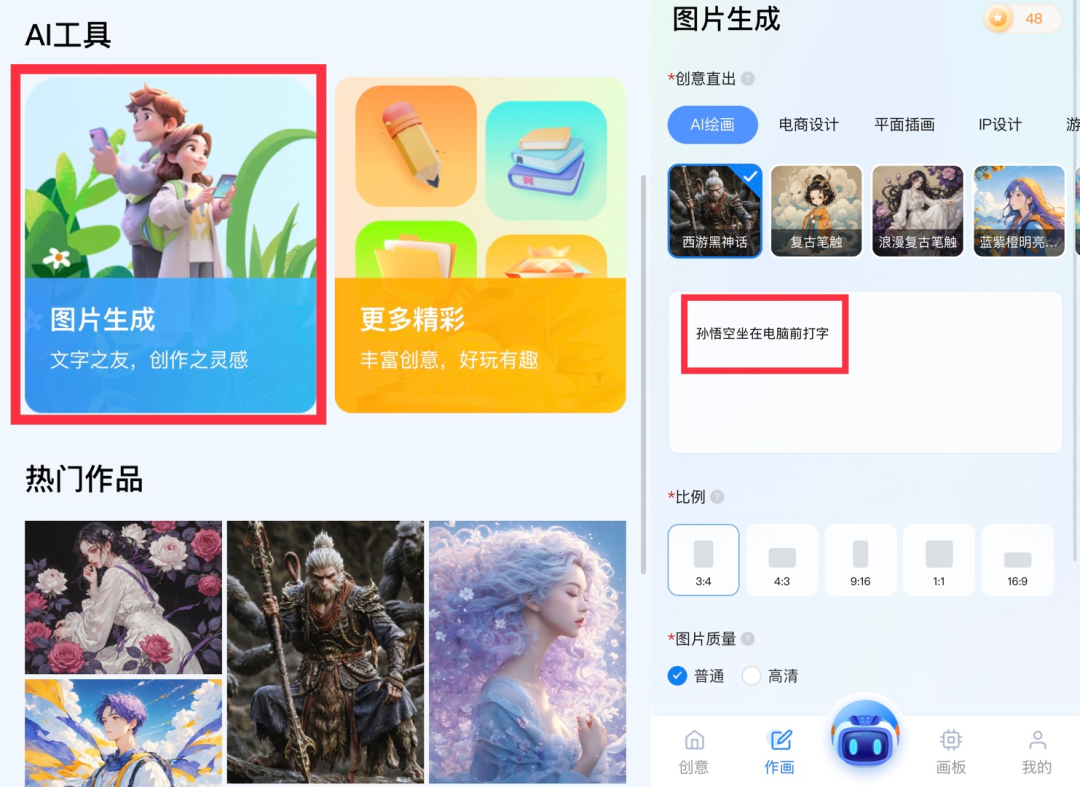 AI在用 | 川普魂穿《黑神话》，3D「魔改」悟空……一只黑猴勾起多少种AI玩法？