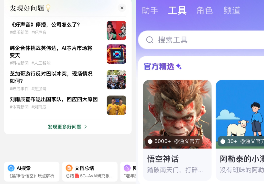 AI在用 | 川普魂穿《黑神话》，3D「魔改」悟空……一只黑猴勾起多少种AI玩法？
