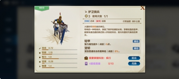 世界启元贞德万世英雄队怎么玩 世界启元贞德万世英雄队攻略