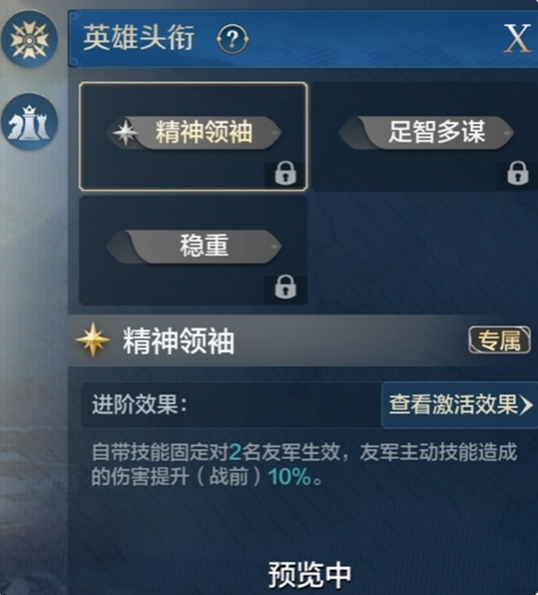 世界启元贞德万世英雄队怎么玩 世界启元贞德万世英雄队攻略