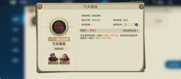 世界启元贞德万世英雄队怎么玩 世界启元贞德万世英雄队攻略