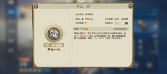 世界启元贞德万世英雄队怎么玩 世界启元贞德万世英雄队攻略