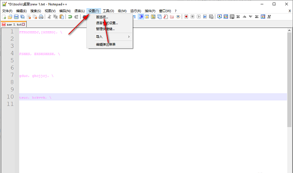 Notepad++设置UTF 8无BOM编码格式教程