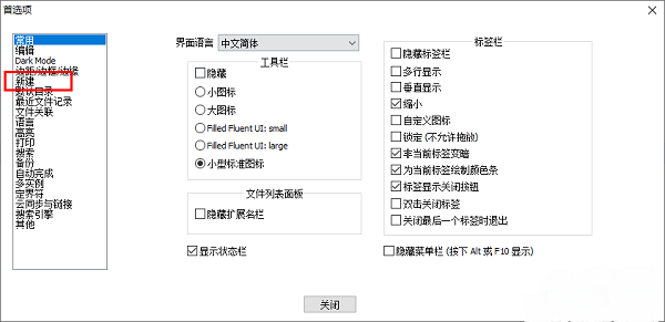 Notepad++设置UTF 8无BOM编码格式教程