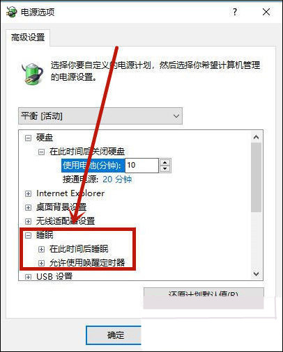 惠普电脑休眠怎么唤醒 惠普笔记本休眠后无法唤醒解决办法