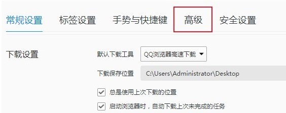 QQ浏览器无法显示图片怎么办 QQ浏览器不显示图片解决方法