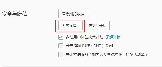 QQ浏览器无法显示图片怎么办 QQ浏览器不显示图片解决方法