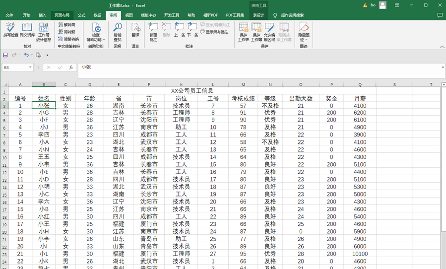 What should I do if the unshared workbook in Excel is grayed out? How