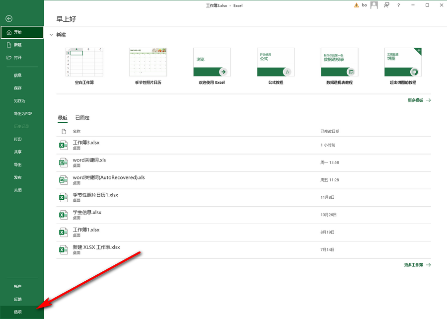 What should I do if the unshared workbook in Excel is grayed out? How