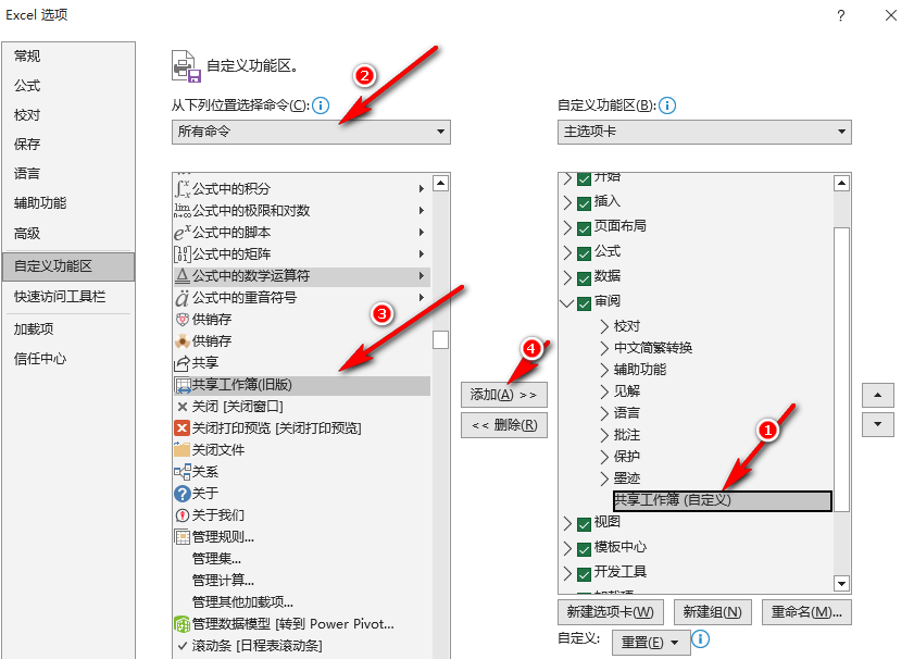 What should I do if the unshared workbook in Excel is grayed out? How