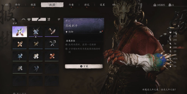 黒神話悟空昆蚑刺手怎麼獲得