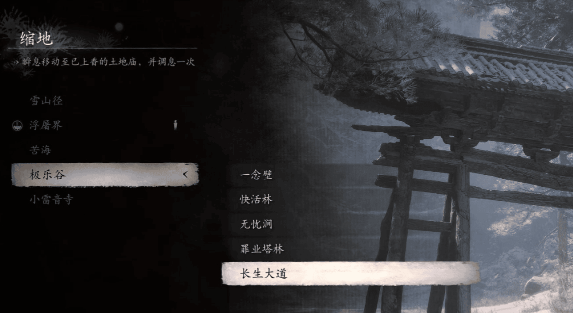 《Black Myth: Wukong 》Lemplacement de trois insectes hivernaux