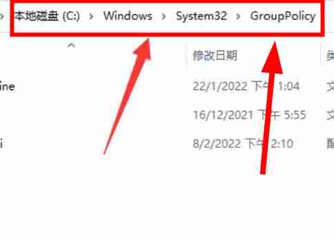 So stellen Sie die Standardeinstellungen in der Win11-Gruppenrichtlinie wieder her