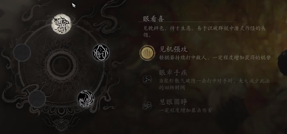 Black Myth: Wukong  Flower stick flow gameplay