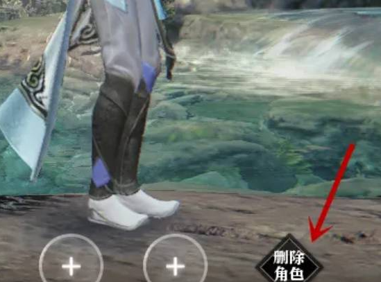 How to delete characters in Meet Nishuihan