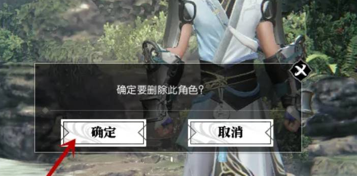 How to delete characters in Meet Nishuihan