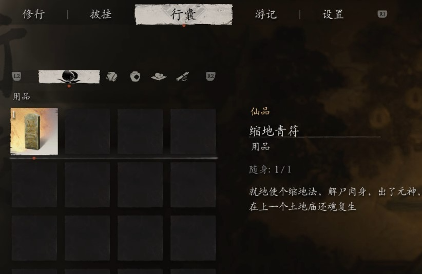 《Black Myth: Wukong 》Guide de montagne de Canglang Linqian