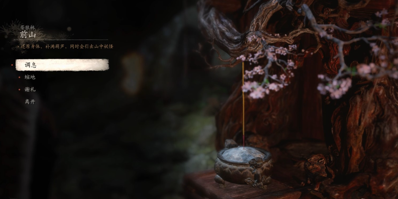 《Black Myth: Wukong 》Guide de montagne de Canglang Linqian