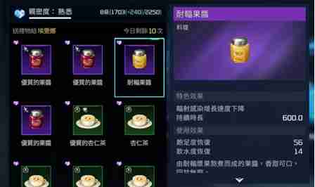 How to get photos of Evana in Planet Reboot