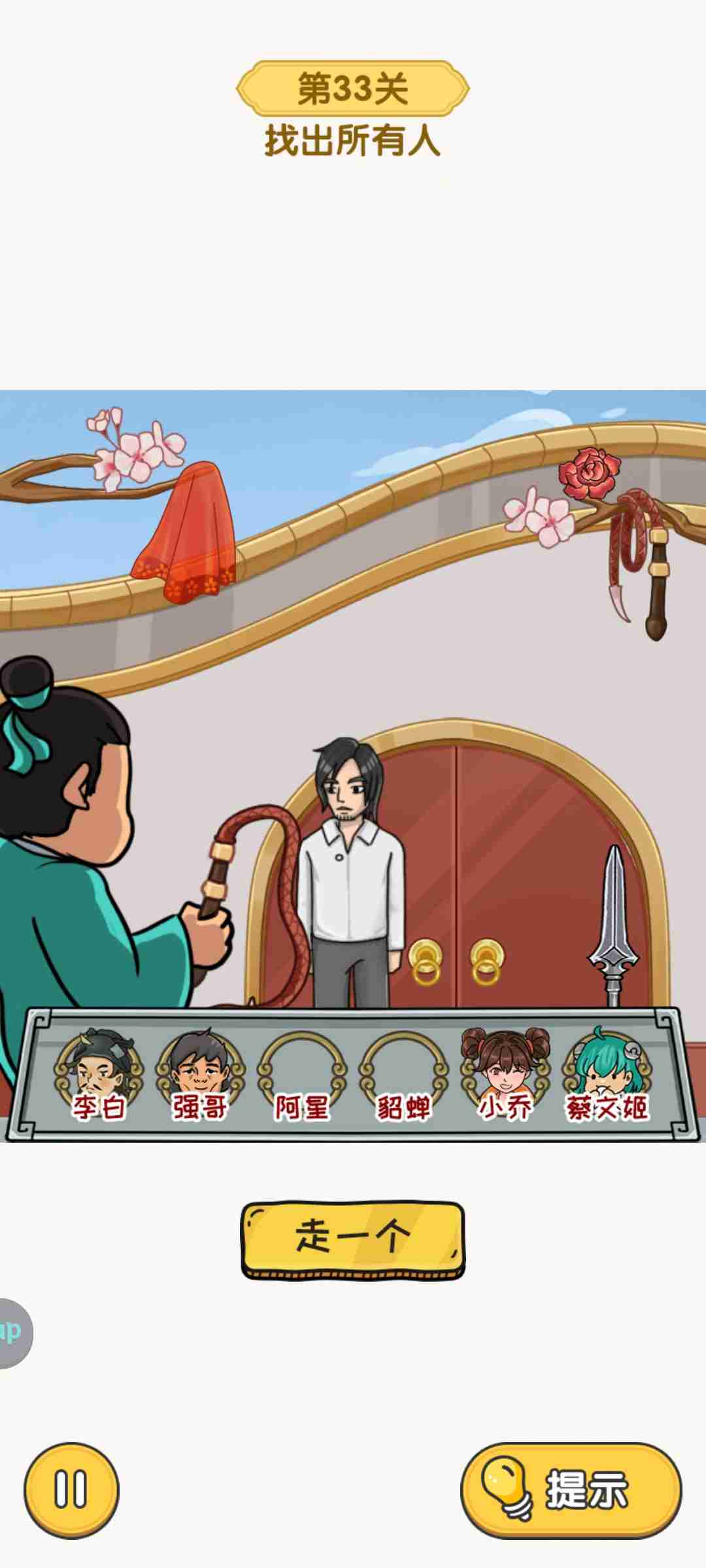 The Invincible Brain King Brain Power Competition Level 33 Clearance Guide