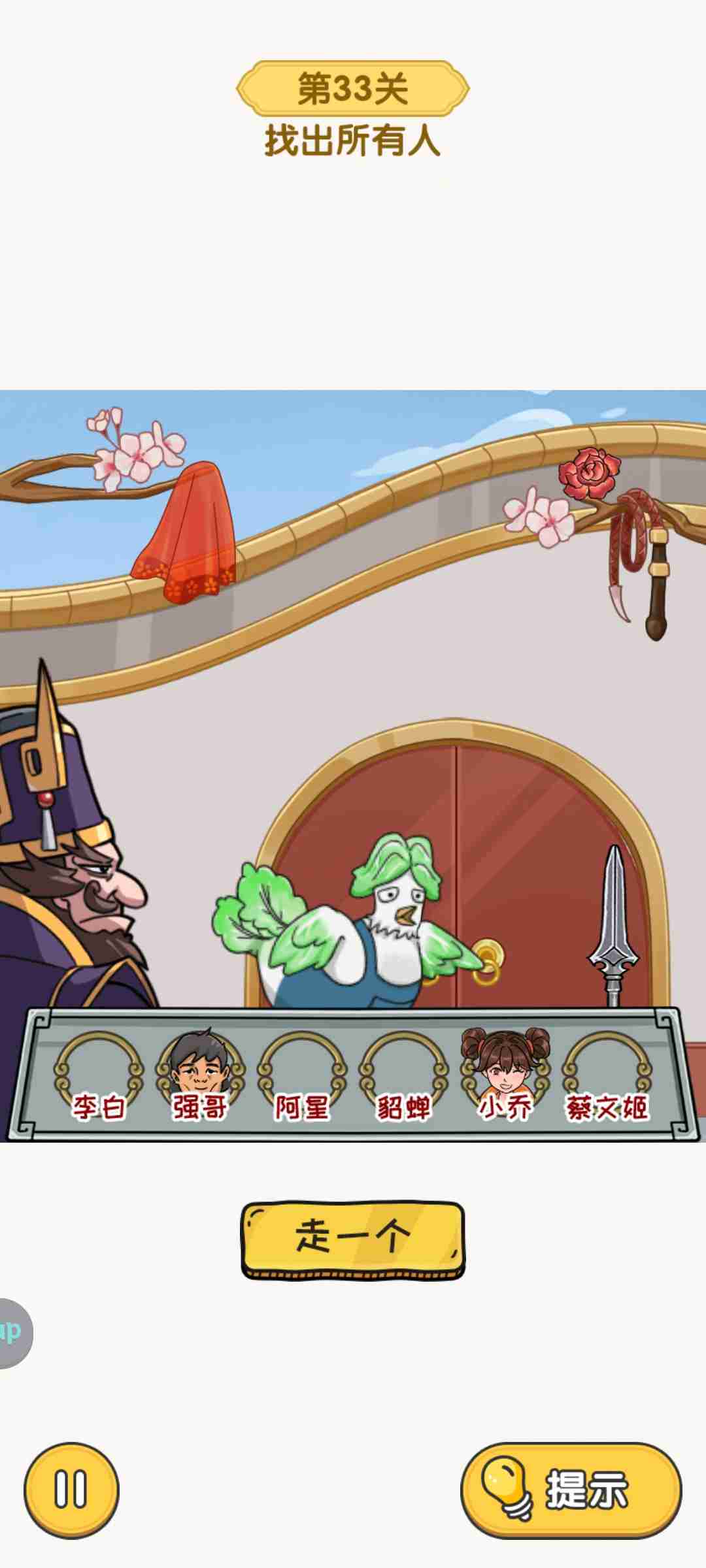The Invincible Brain King Brain Power Competition Level 33 Clearance Guide