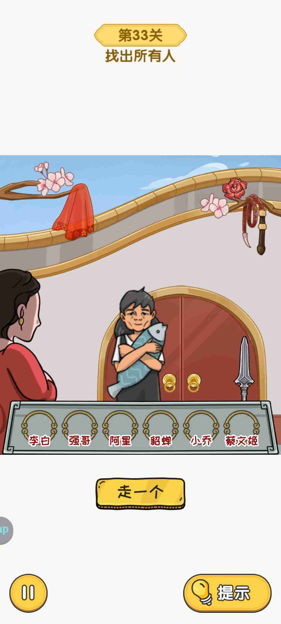 The Invincible Brain King Brain Power Competition Level 33 Clearance Guide