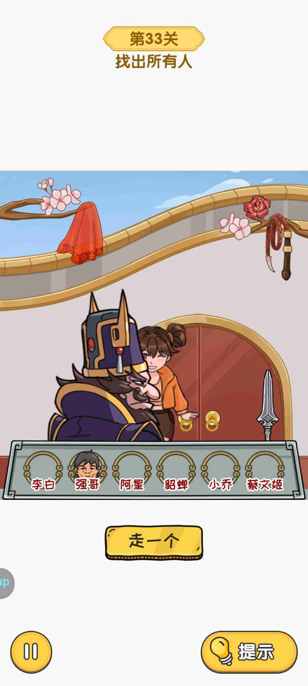 The Invincible Brain King Brain Power Competition Level 33 Clearance Guide