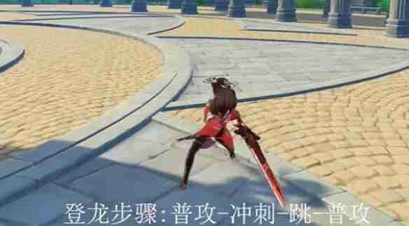 《Genshin Impact 》Denglongjian strategy guide