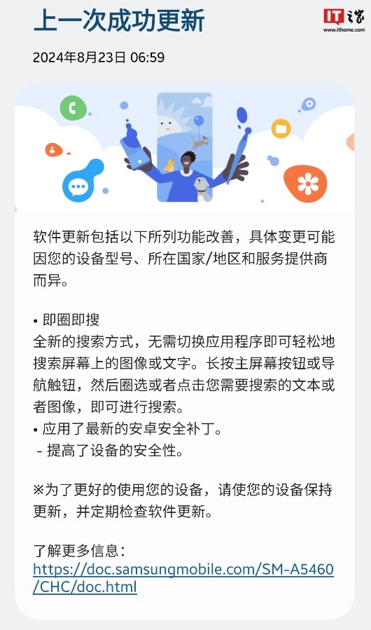三星下放“即圈即搜”至中端机型,Galaxy A54 国行版获推 One UI 6.1