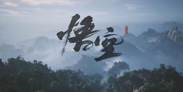黒神話悟空多形分散液の取得方法