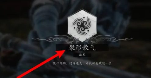 黒神話悟空多形分散液の取得方法
