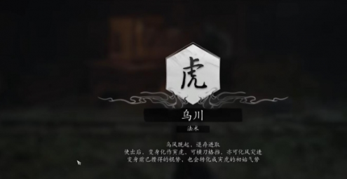 Black Myth: Wukong Cara mendapatkan jampi Karakawa