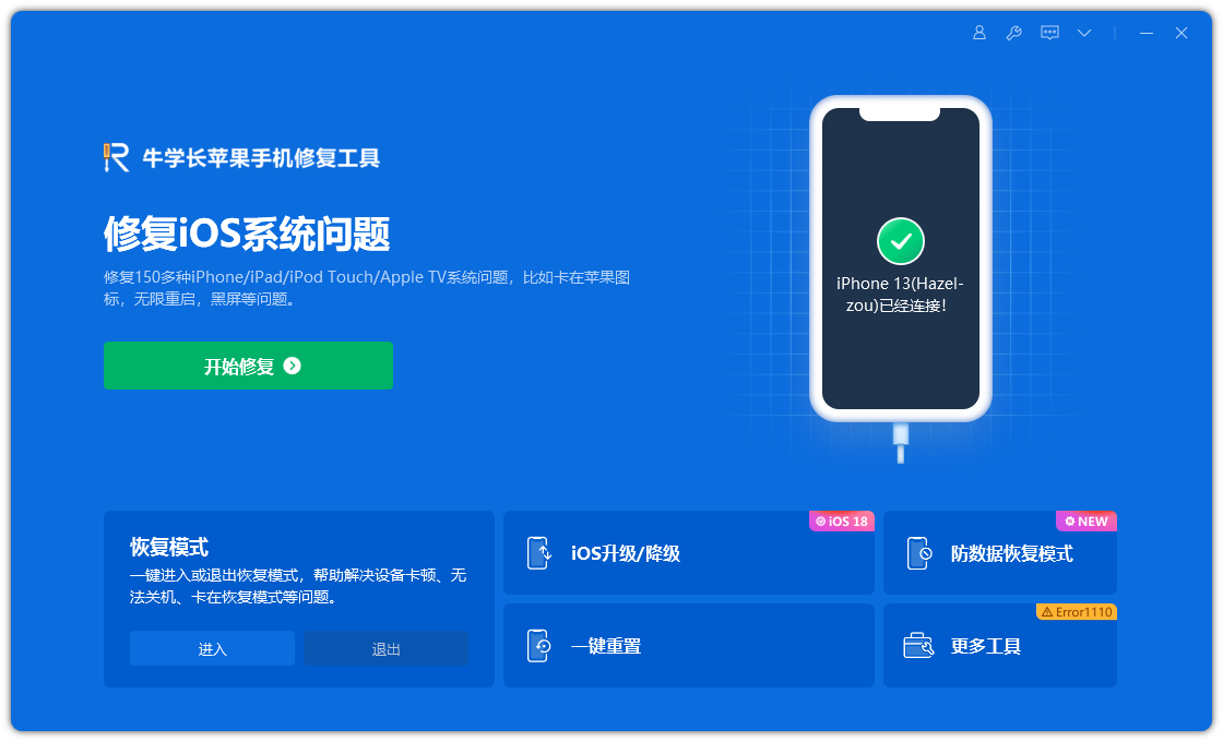 iOS系統新Bug：四個字元可致iPhone/iPad崩潰