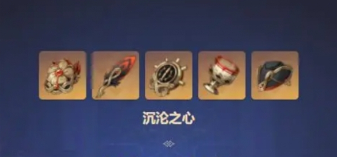 《Genshin Impact 》Comment apporter les saintes reliques de Malani