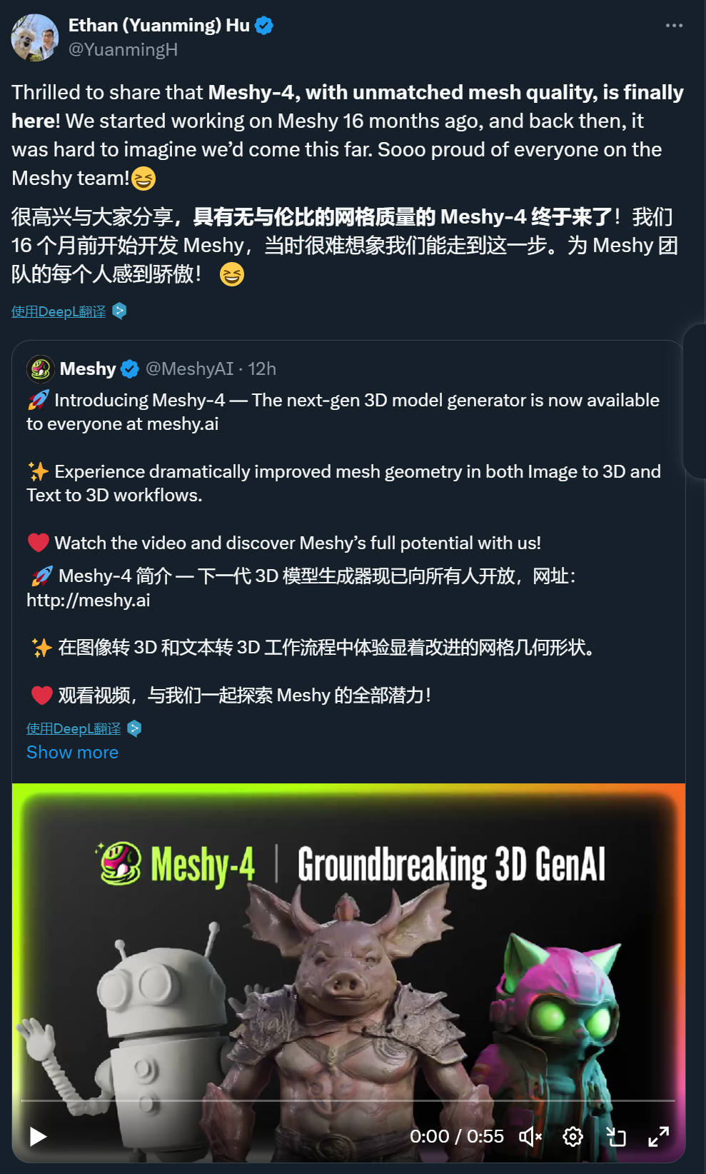 一句話生成《黒神話：悟空》3D資產，胡淵鳴創業計畫Meshy上新，免費試用
