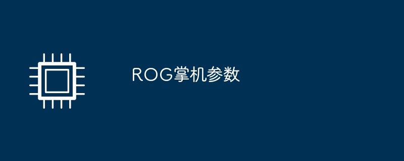 ROG handheld parameters