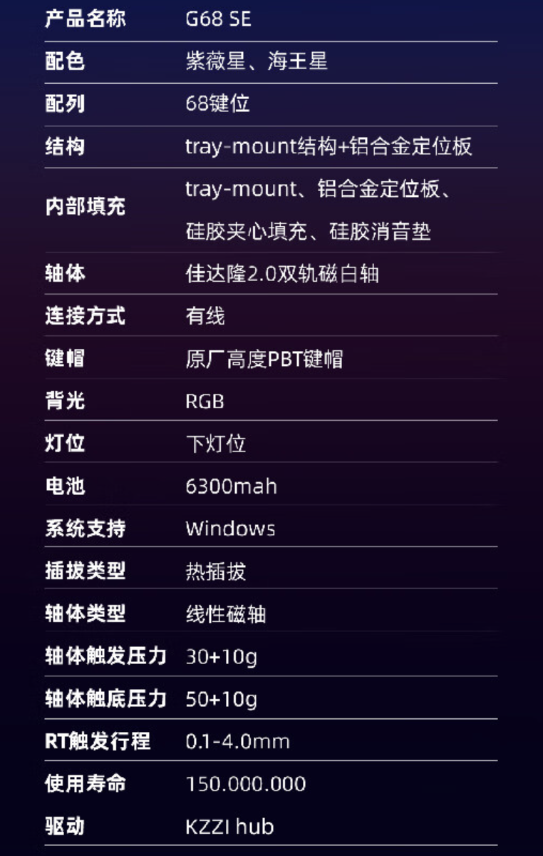 珂芝推出 G68SE 磁轴键盘：侧刻键帽、8KHz 回报率 / Tray-mount 结构，349 元