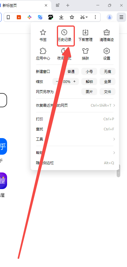 How to check historical browsing history in QQ Browser