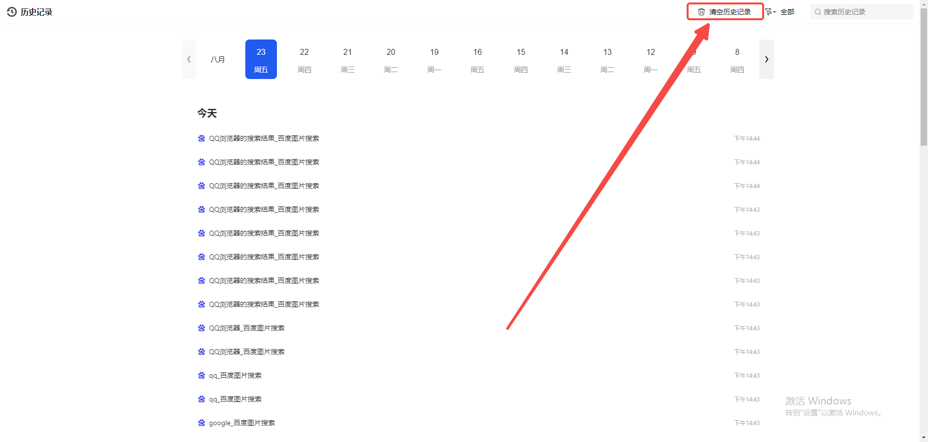 How to check historical browsing history in QQ Browser