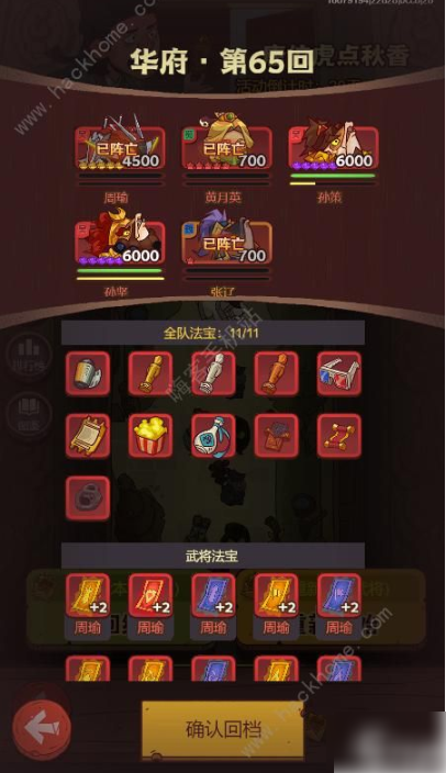 咸鱼之王唐伯虎点秋香阵容   咸鱼之王唐伯虎点秋香阵容通关阵容推荐