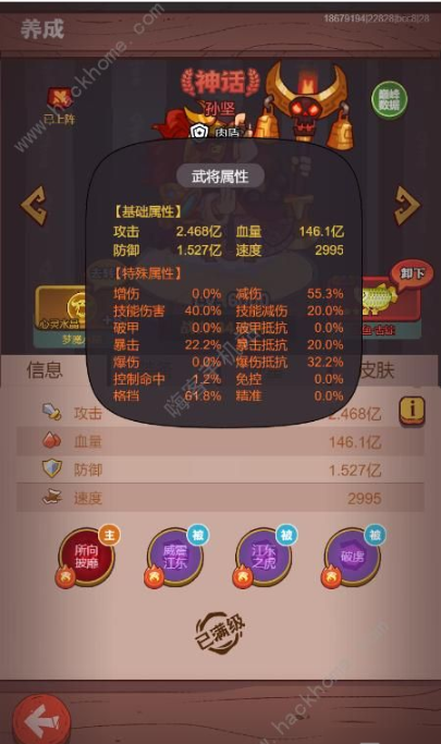 咸鱼之王唐伯虎点秋香阵容   咸鱼之王唐伯虎点秋香阵容通关阵容推荐